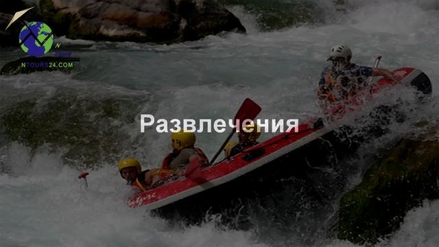 Презентация NTOURS (НТУРС) город Даламан (Турция) смотреть онлайн
