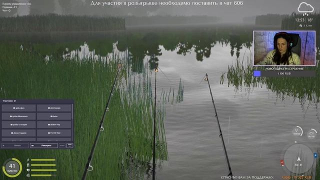 Ловля в Подводном Мире