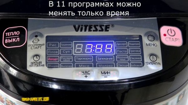 Мультиварка Vitesse VS-578