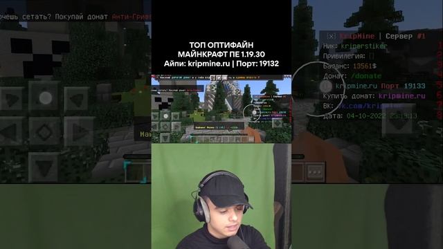 ОПТИФАЙН МАЙНКРАФТ ПЕ 1.19.30 смотреть онлайн