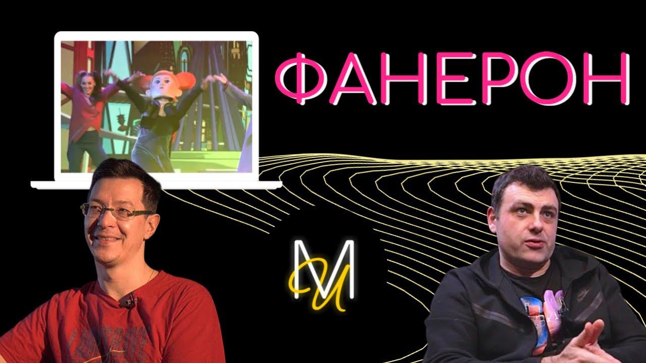 ФАНЕРОН, ГОРОД МЕЧТЫ! ЦВЗ «Манеж» 03.01 – 18.01.2022 смотреть онлайн