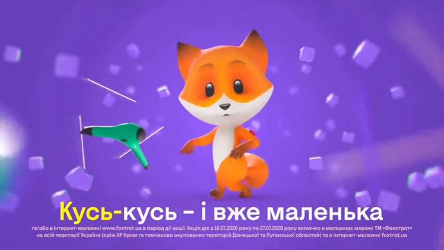 фокстрот - ценогрыз, но на китайском