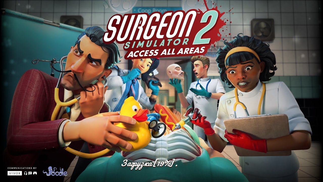 симулятор Surgeon Simulator 2