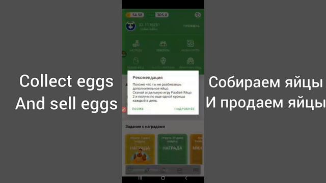 Sell eggs and Earn Money in phone game without investment [ Продавать яйца и зарабатывать деньги ] смотреть онлайн
