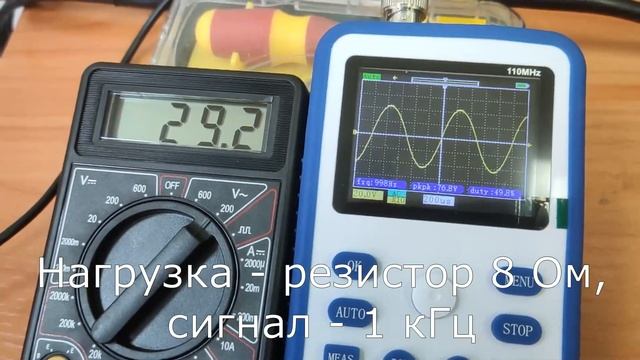 Volta Live 2.700  измерение выходной мощности