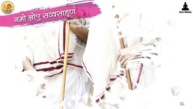 Navkar Mantra | Namaskar Mahamantra | Namokar Mantra | Samadhi Maran Special | नमस्कार महामंत्र | смотреть онлайн