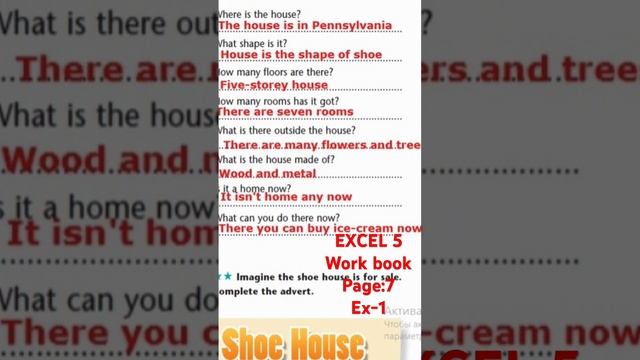 5-СЫНЫП АҒЫЛШЫН EXCEL-5 WORK BOOK Page:7 Ex-1 смотреть онлайн