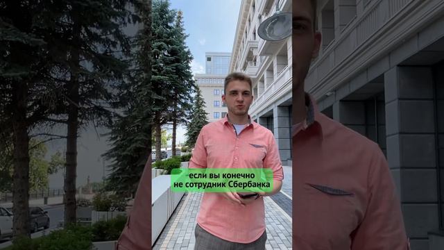 Почему Сбербанк не самый выгодный банк для ипотеки ? смотреть онлайн