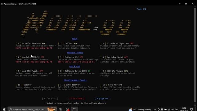 ПОВЫШАЕМ ФПС И УБИРАЕМ ЛАГИ ЗА ПАРУ КЛИКОВ НА СЛАБОМ ПК! #повышаемфпс #убираемфризы #фпс #импутлаг