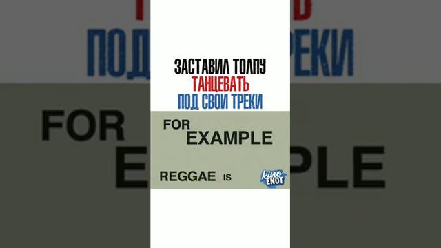 Заставил толпу танцевать под свои треки смотреть онлайн