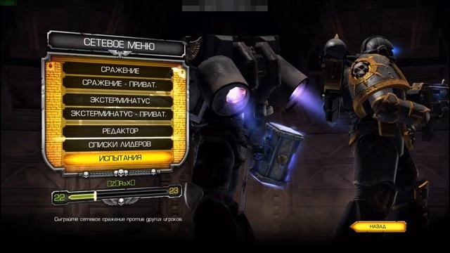 ОБЗОР Онлайна Warhammer 40,000: Space Marine - Забытая Старина смотреть онлайн