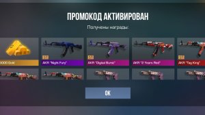 ПРОМОКОДЫ В СТАНД ЧИЛЛОВ/(НОВЫЕ)