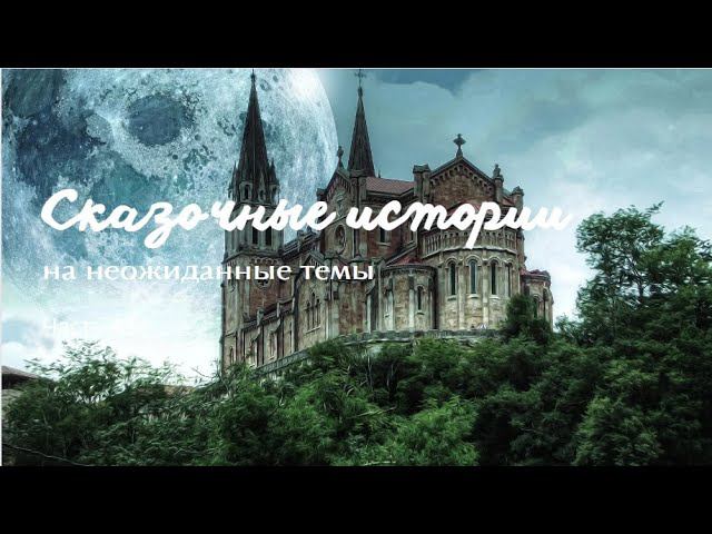 Часть 434. смотреть онлайн