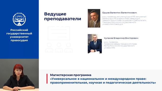 Универсальное в национальном и международном праве смотреть онлайн