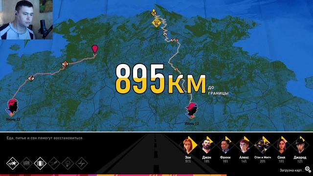 Road 96 ➽ Серия #5 ➽ Дата нападения на журналистку Соню