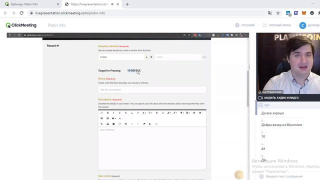 PLATIN HERO CROWDFUNDING. Как разместить проект на платформе? Ответы на вопросы.