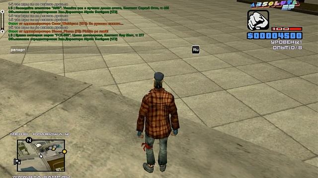 Что будет/ Если написать в репорт/ ПОМОГИТЕ МНЕ/ НА АНГЛ ЯЗЫКЕ/ На Абсолют РП смотреть онлайн