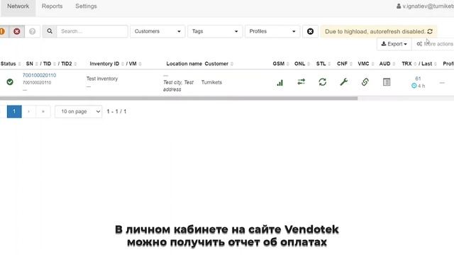 Турникет Gotschlich для платного доступа с терминалом VENDOTEK смотреть онлайн