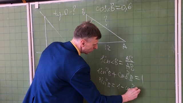 Синус, косинус и тангенс Решение задач по геометрии смотреть онлайн