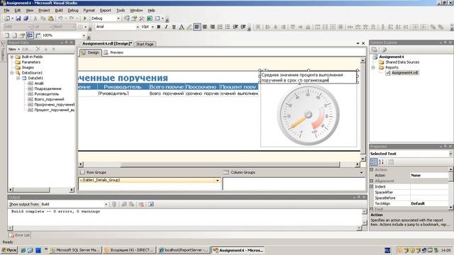 DIRECTUM 4.7 и Microsoft SQL Server 2008 Reporting Services смотреть онлайн