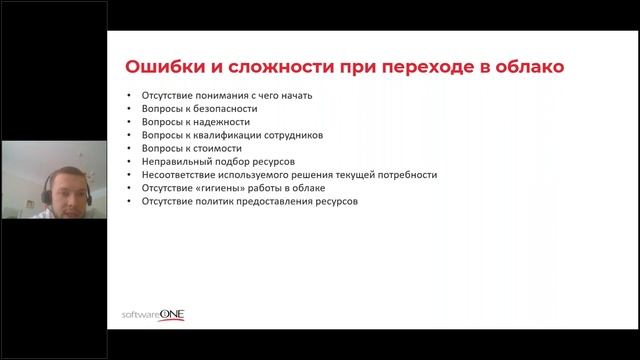 Грамотная калькуляция и прогнозирование облачных расходов на примере Azure смотреть онлайн