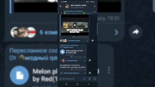 КАК СКАЧАТЬ НОВОЕ ОБНОВЛЕНИЕ 16.0 В МЕЛОН ПЛЕЙГРАУНД || MELON PLAYGROUND смотреть онлайн