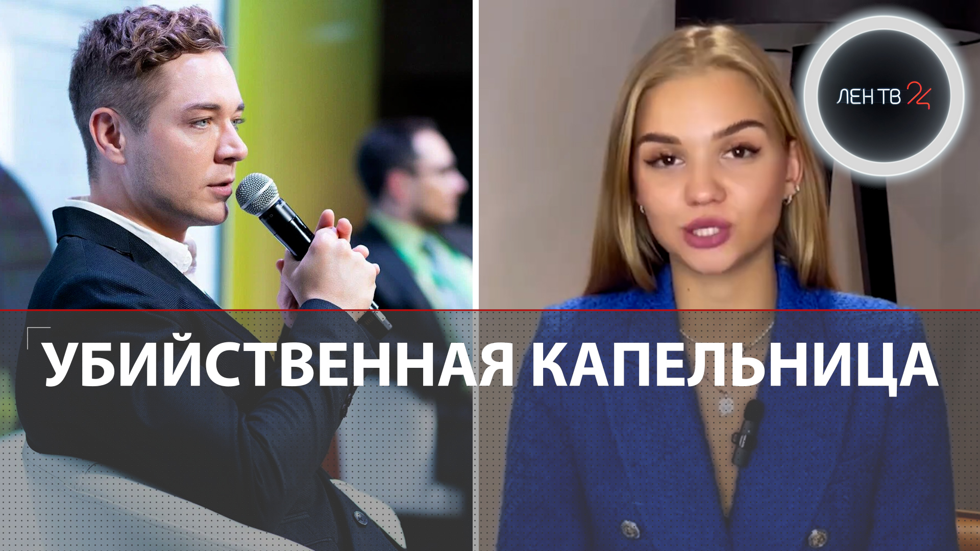Капельница смерти | Блогер-нутрициолог умерла после препарата Лаеннек, сделанного из плаценты смотреть онлайн