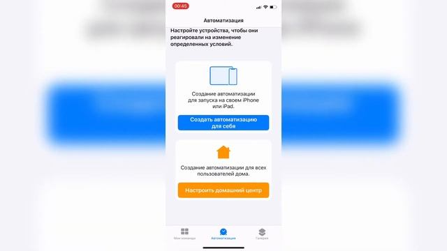 Анимация зарядки на Айфоне Ios 13 - 15