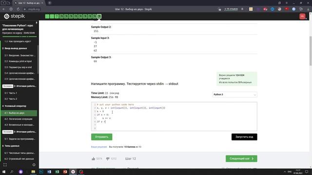 4.1 Только +. "Поколение Python": курс для начинающих. Курс Stepik смотреть онлайн