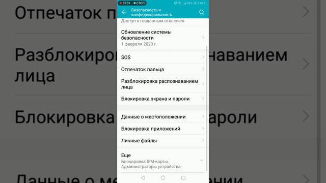 Как сделать блокировку на приложения? /DINA YT смотреть онлайн