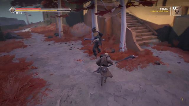 Ashen - Прохождение #18 - Найти Лайру