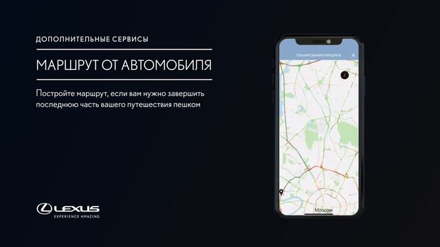 Lexus Connected Services — новый уровень взаимодействия с автомобилем смотреть онлайн