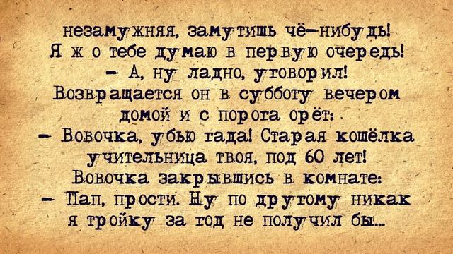 Инстатёлка Вышла Замуж за 85-летнего Деда! Сборник Самых Свежих Анекдотов! Юмор! смотреть онлайн