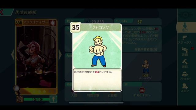 【FSO】最強のSSRタンク！アンタゴナイザーの強さとは…！【Fallout Shelter ONLINE】 смотреть онлайн