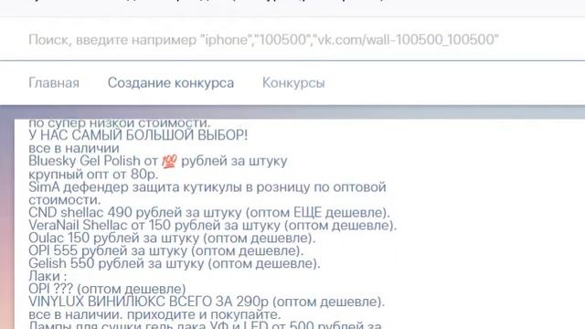 конкурс VeraNail 20 августа 2016 и приз шеллак смотреть онлайн