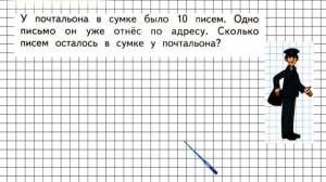 Страница 76 Задание 2 – Математика 1 класс (Моро) Часть 1
