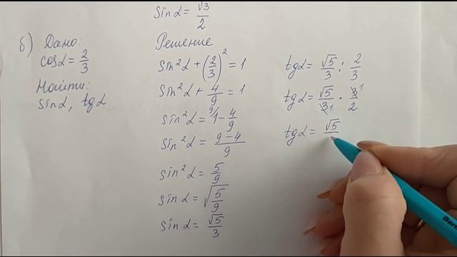 Геометрия | 8 класс | Атанасян Л.С. | Номер 593 | Подробный разбор смотреть онлайн