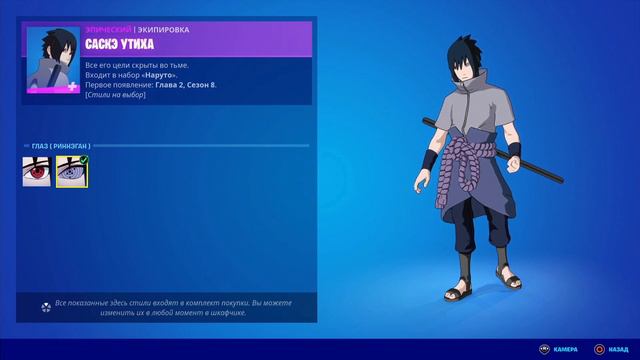 Наруто в Fortnite Аниме кроссовер которого ты не ждал смотреть онлайн