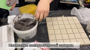 Затирка полиуретановая. Готовая затирка от Литокол