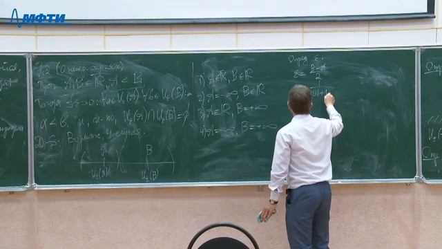 Введение в математический анализ, Иванов Г.Е., Лекция 03, 09.09.20 смотреть онлайн
