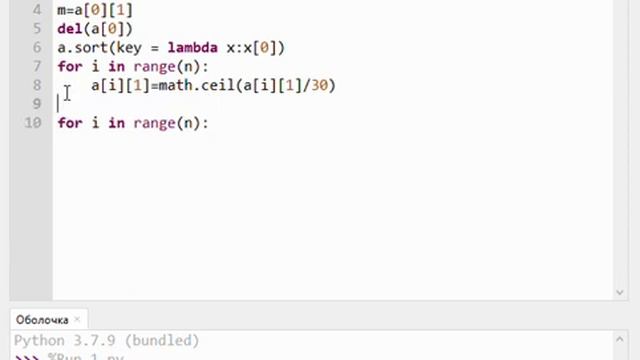 Информатика ЕГЭ. Задание 27 в Python. Переборный алгоритм для файла А. смотреть онлайн