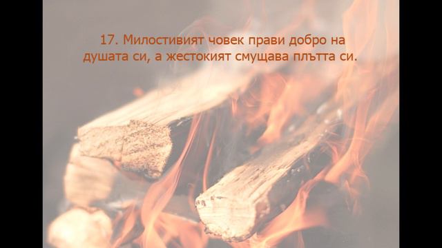 Притчи 11 смотреть онлайн