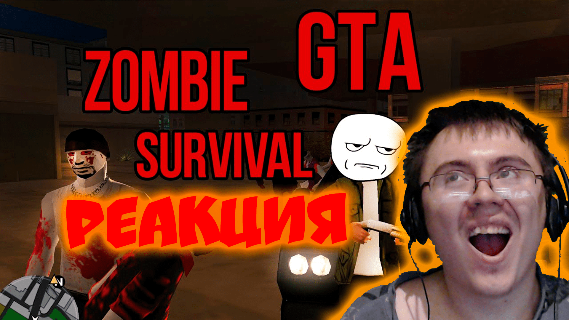 ЖТА Выживание Зомби ( OverBro ) | Реакция