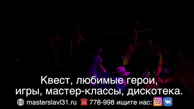 День рождения в Мастерславле смотреть онлайн
