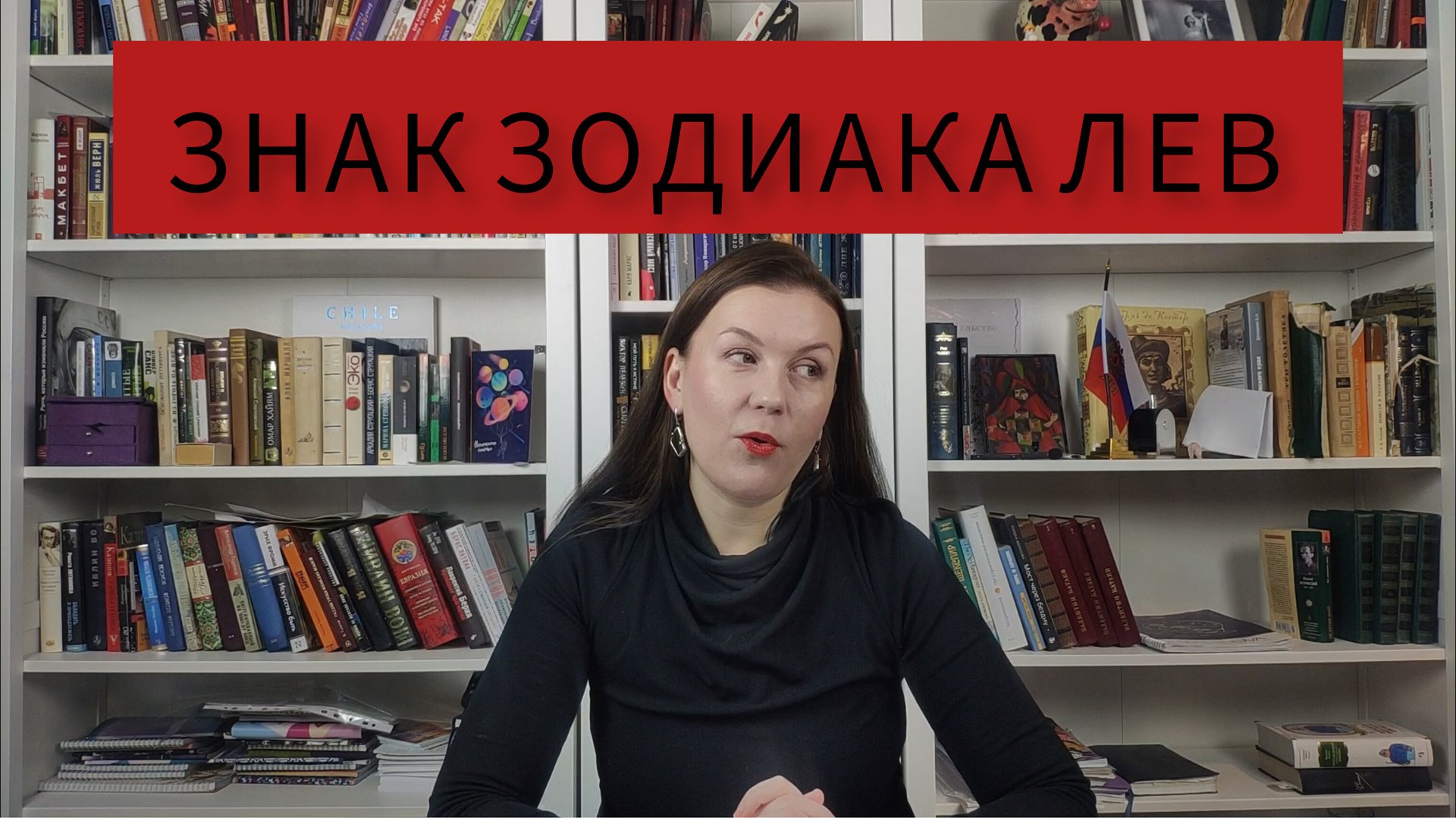 Астролог Мария Вирич