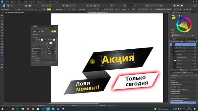 Affinity Designer: Макет страницы сайта смотреть онлайн