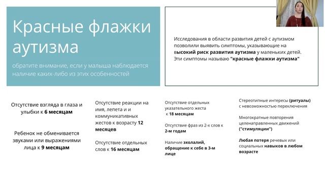 ЧТО ДОЛЖЕН УМЕТЬ РЕБЕНОК ДО 3-х лет? КАК РАСПОЗНАТЬ АУТИЗМ? смотреть онлайн