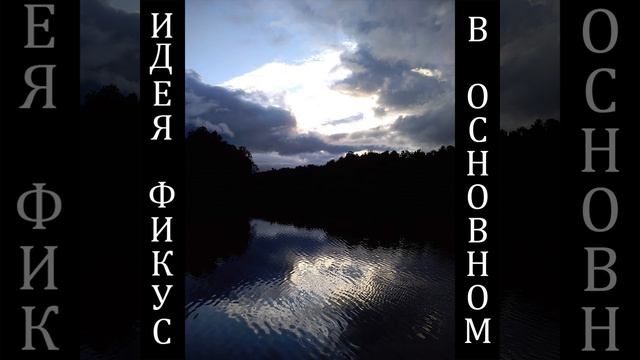 Неизбранная дорога смотреть онлайн