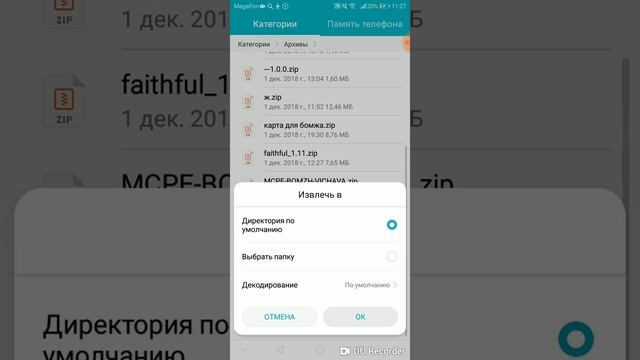 Как скачать крутую карту бомжа! Майнкрафт PE смотреть онлайн