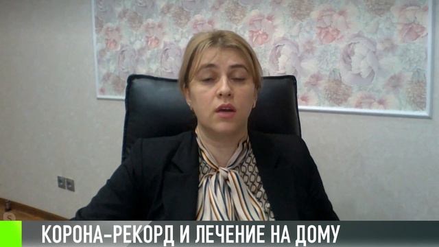 Бессимптомных больных будут лечить дома? смотреть онлайн